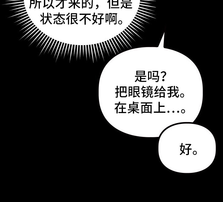 特殊婚姻关系认定标准漫画,第12话1图