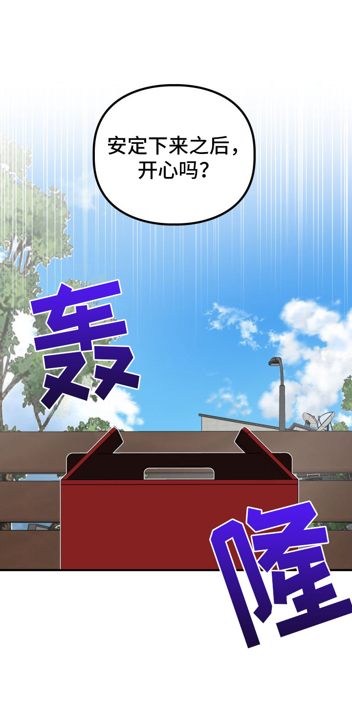 特殊婚姻关系认定标准漫画,第6话1图