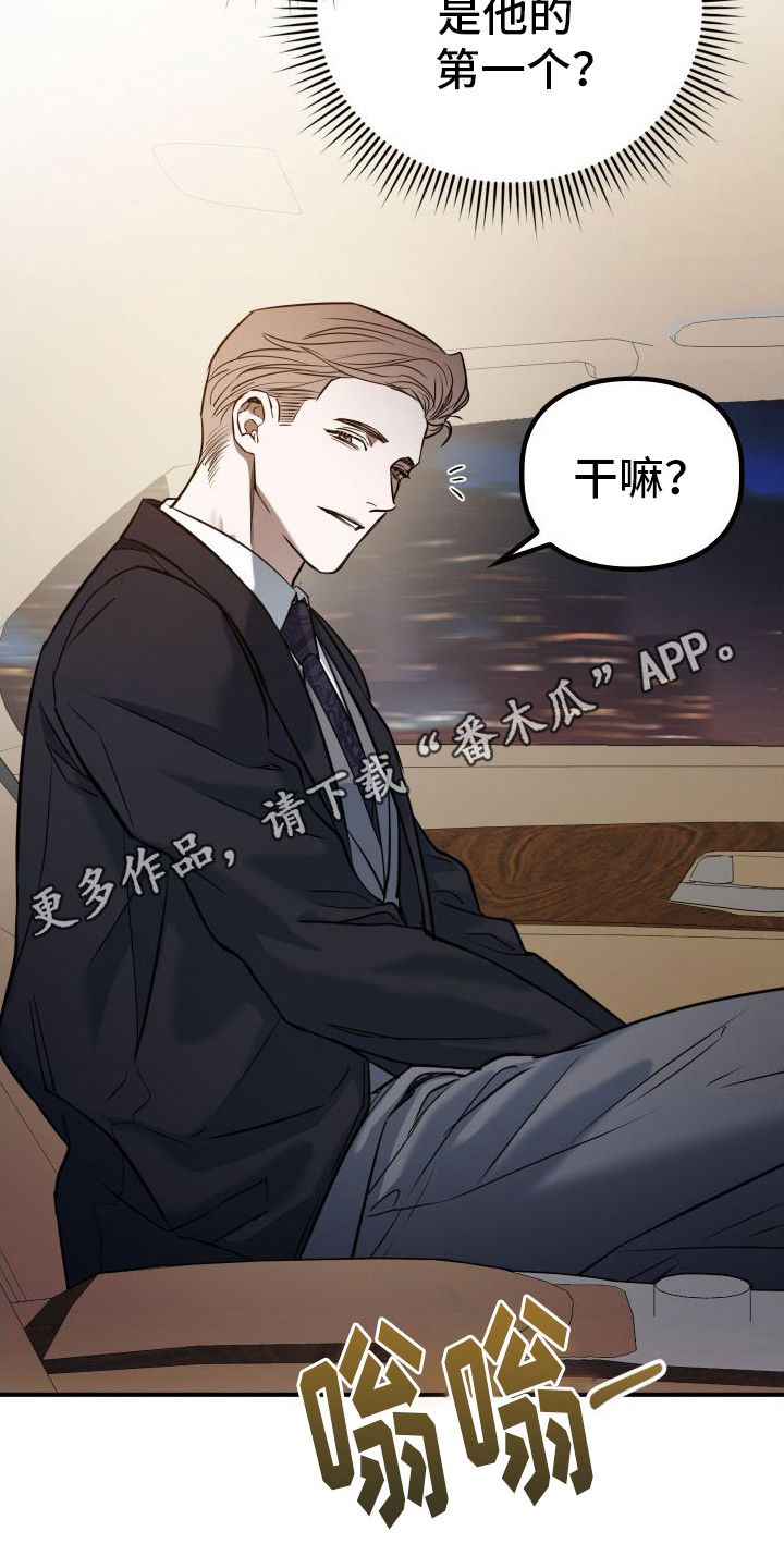 特殊婚礼装扮盘点漫画,第10话1图