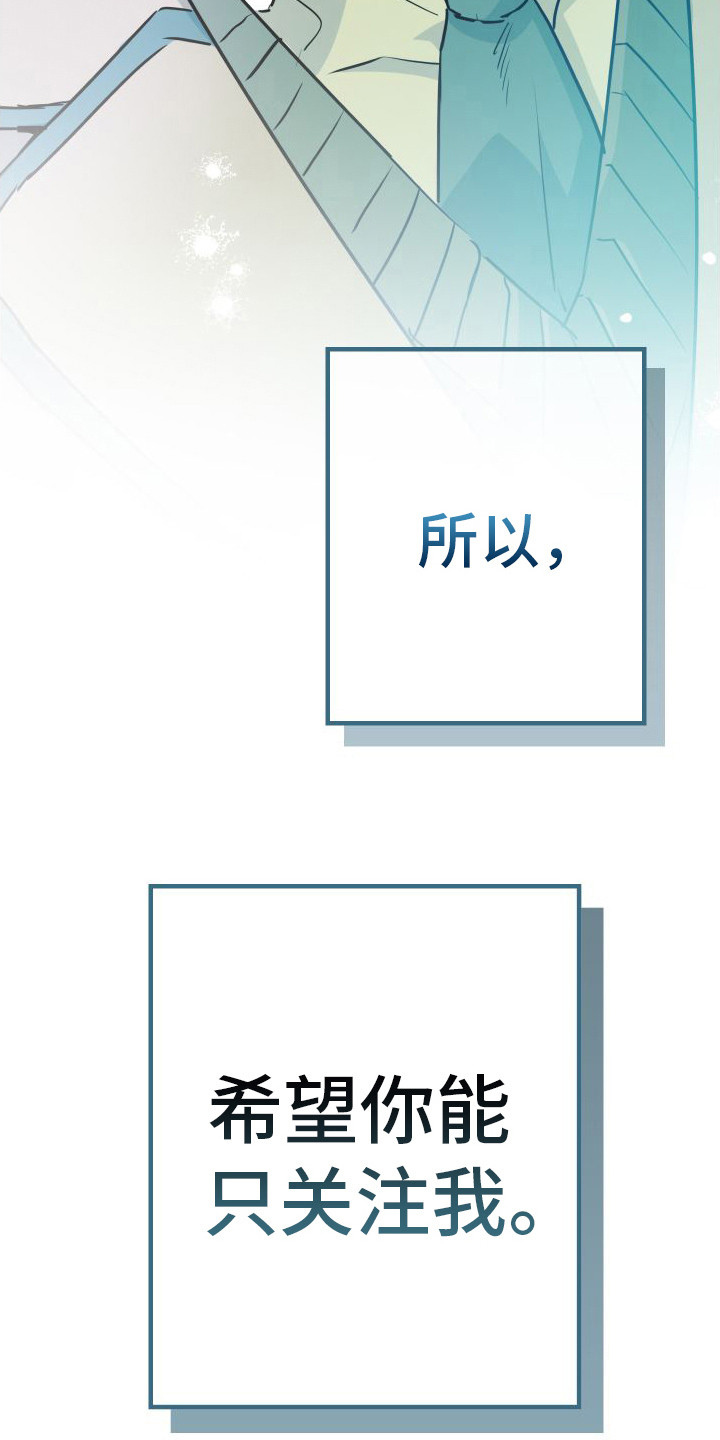 特殊婚姻关系认定标准漫画,第12话2图