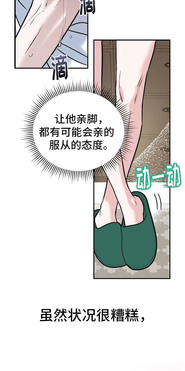 特殊婚姻关系认定标准漫画,第3话1图