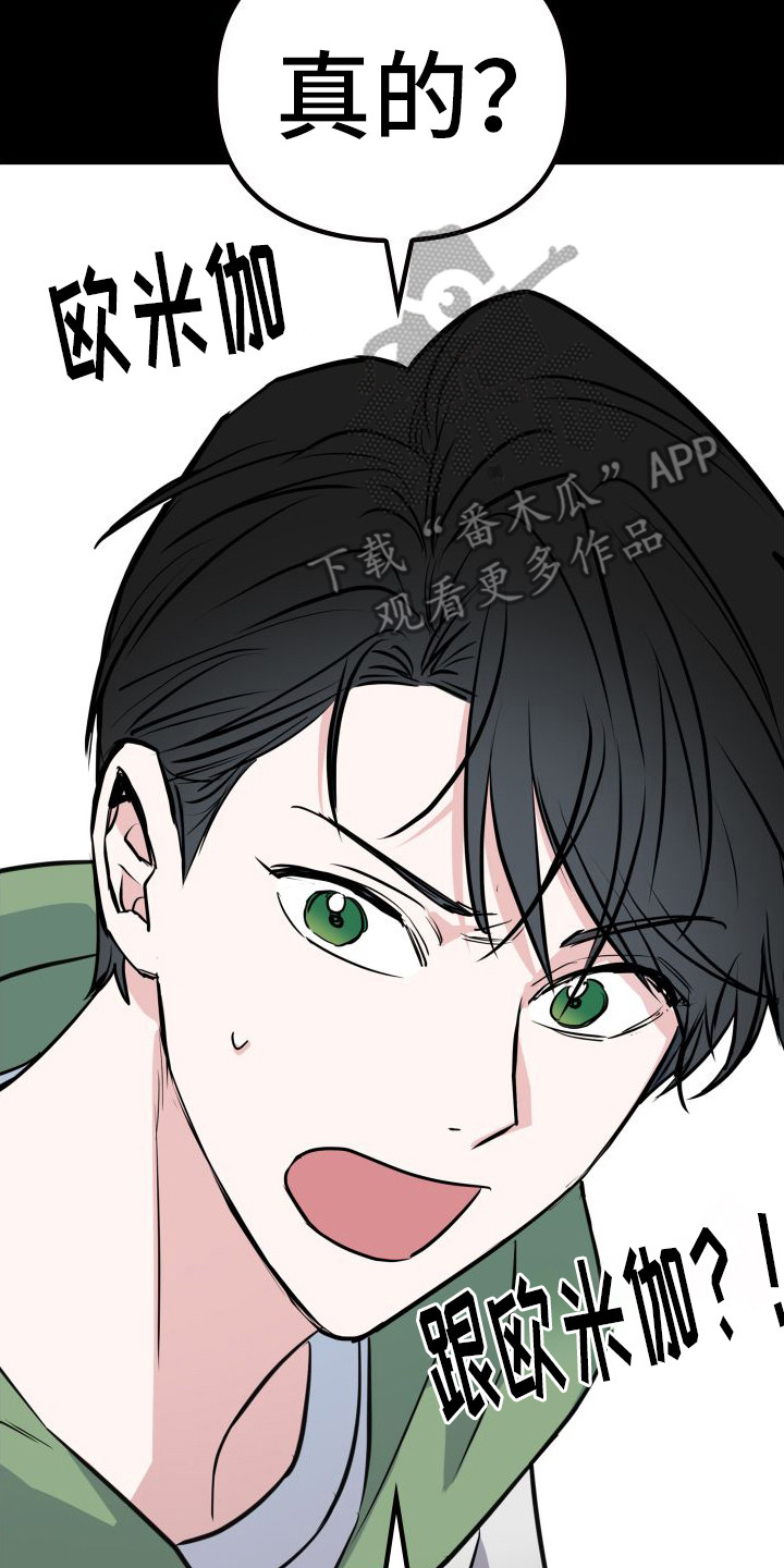 特殊婚姻关系认定标准漫画,第12话2图