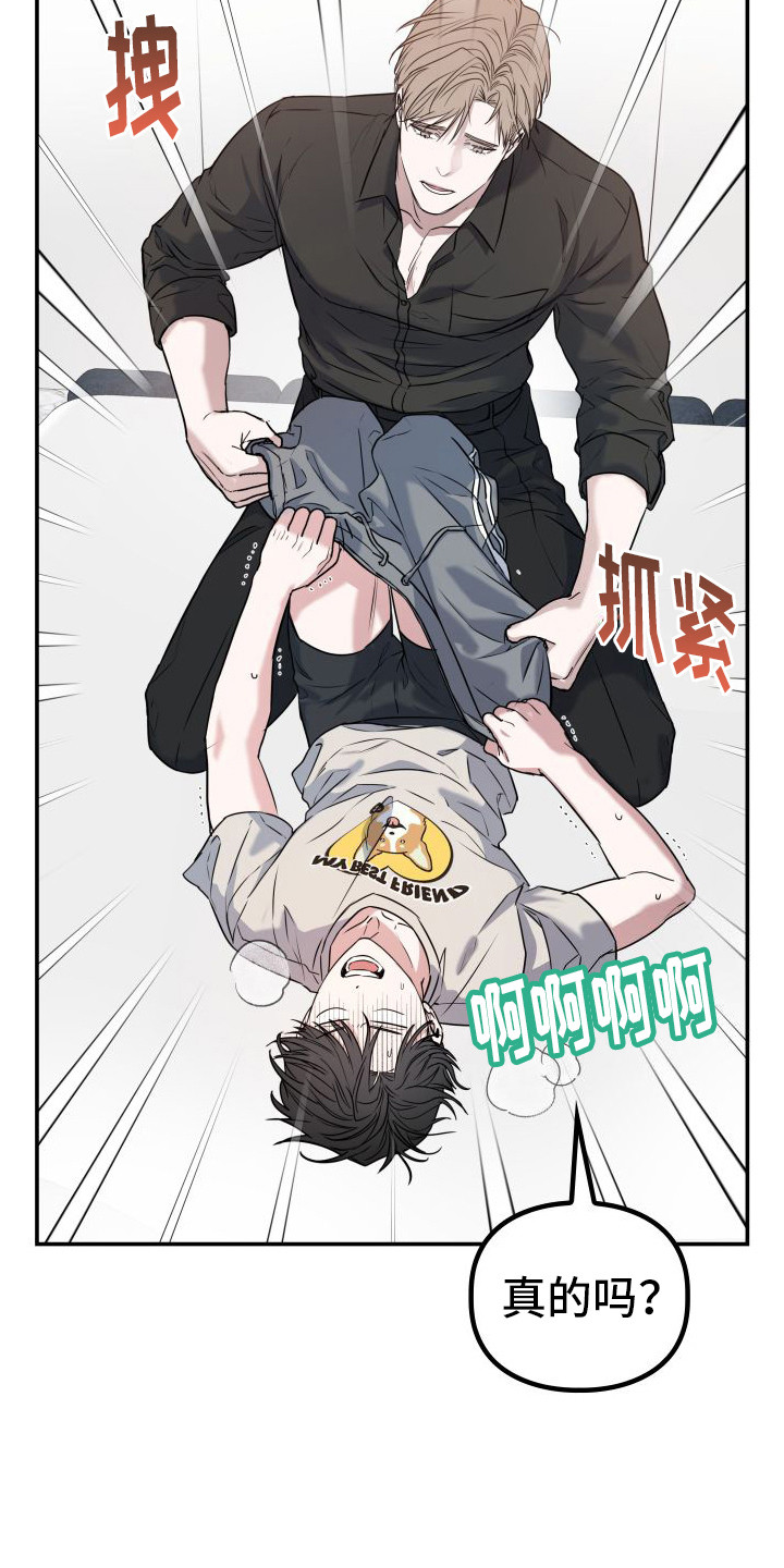 特殊婚姻关系认定标准漫画,第5话1图
