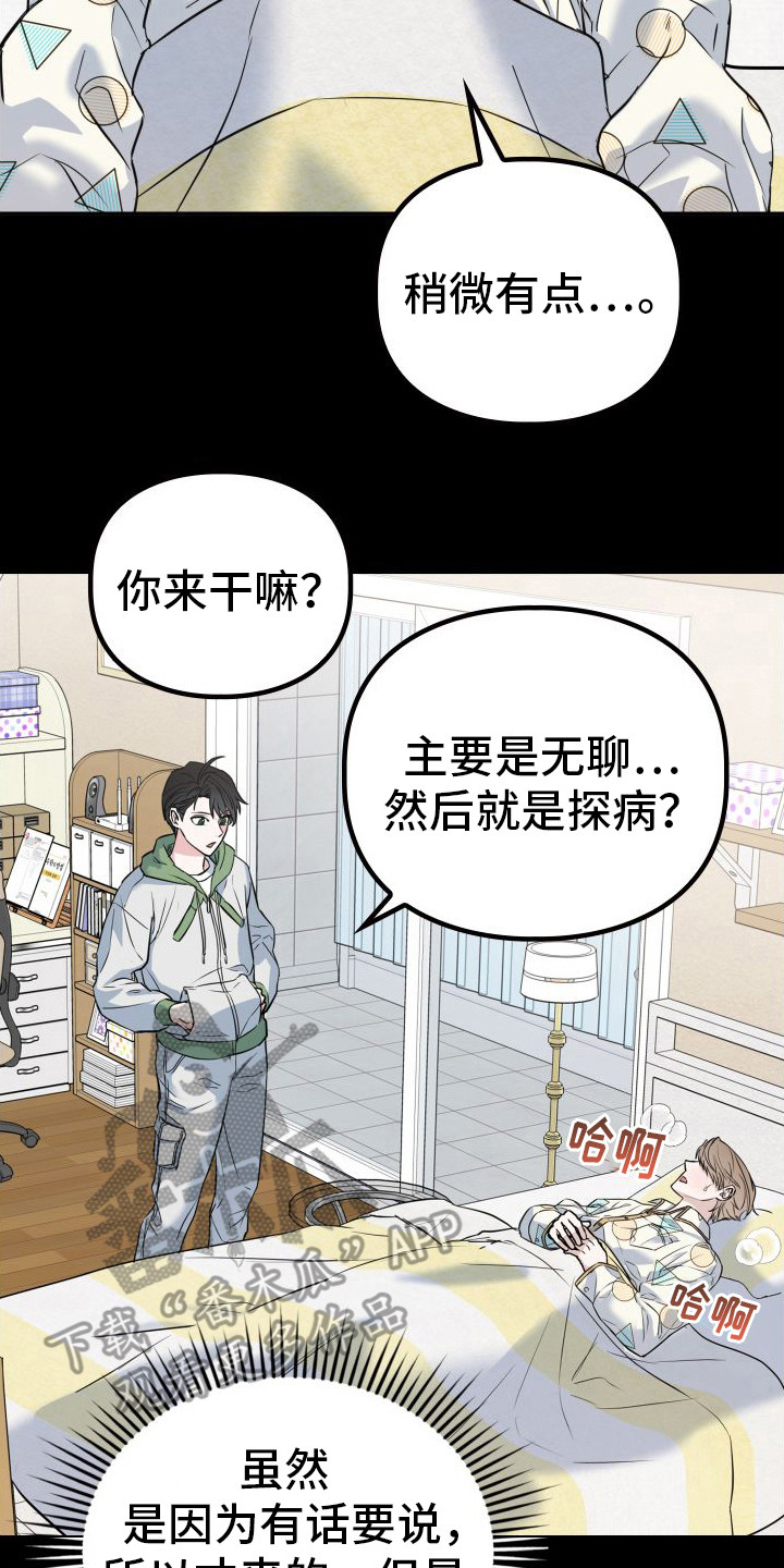 特殊婚礼装扮盘点漫画,第12话2图