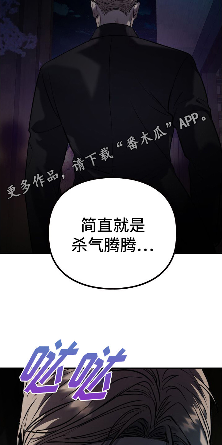 特殊婚礼拍摄花絮漫画,第8话2图