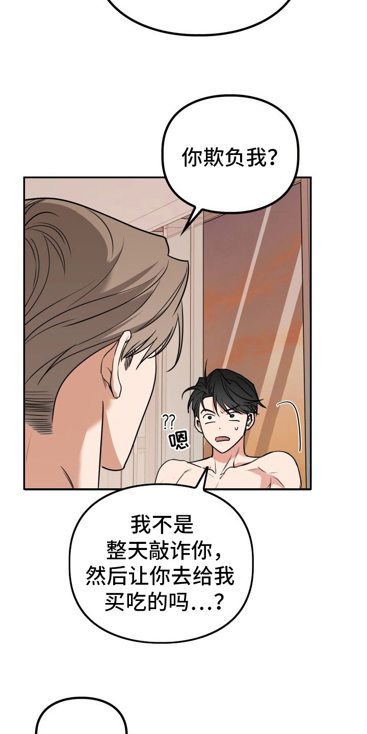 特殊婚姻关系认定标准漫画,第5话2图