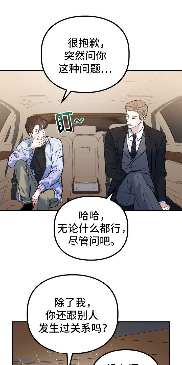 特殊婚礼装扮盘点漫画,第10话2图