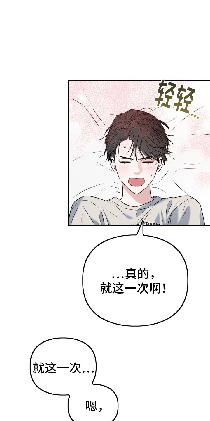 特殊婚姻关系认定标准漫画,第5话2图