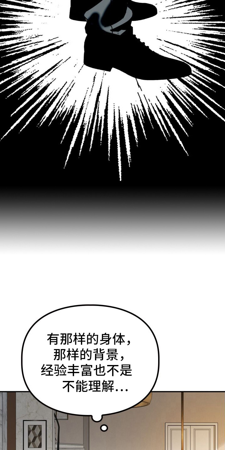 特殊婚姻关系认定标准漫画,第5话2图