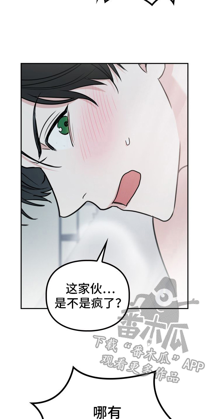 特殊婚礼装扮盘点漫画,第4话1图