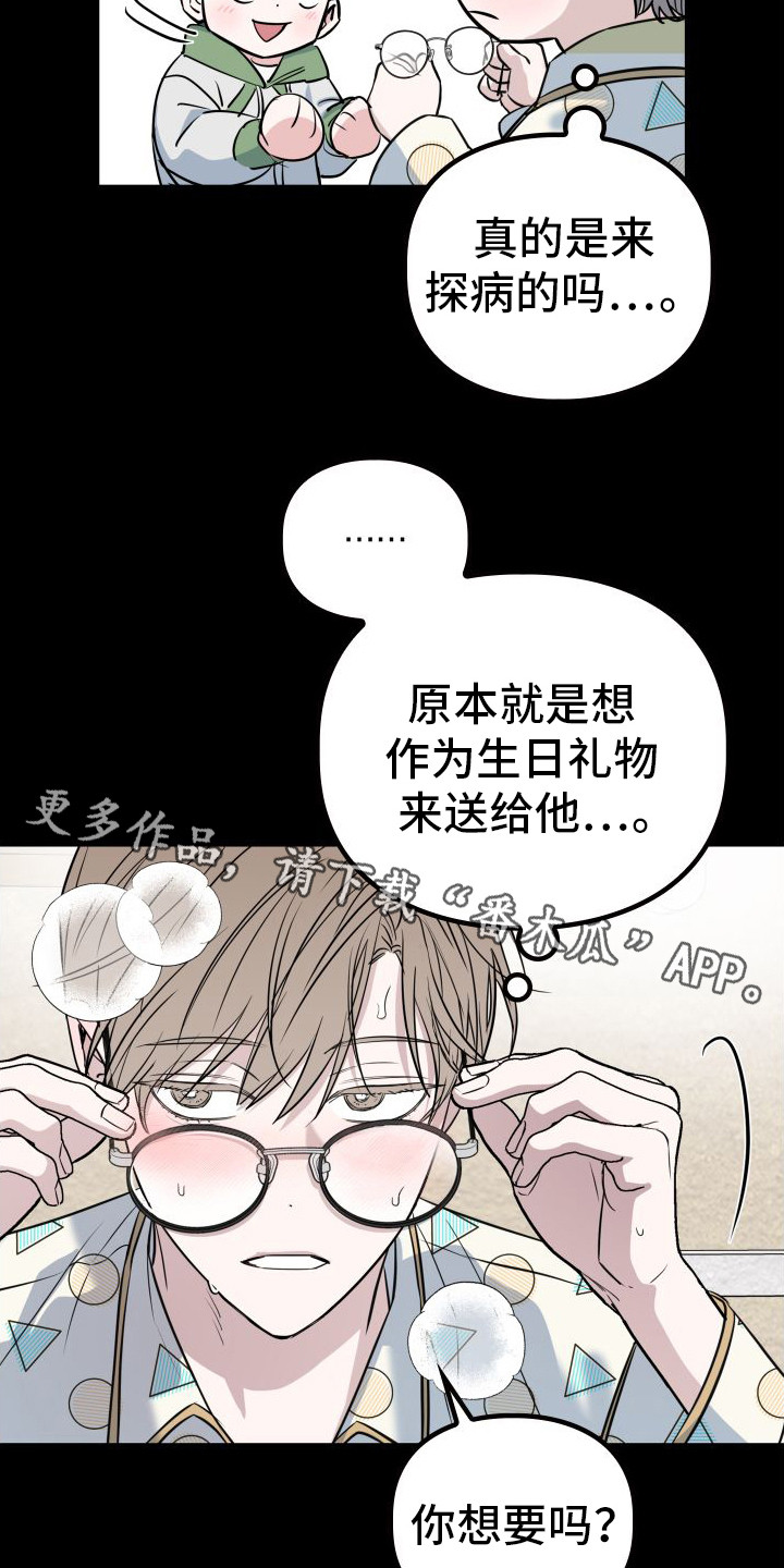 特殊婚姻关系认定标准漫画,第12话2图