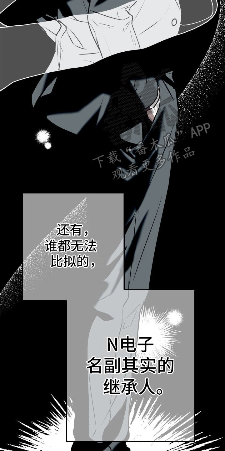 特殊婚姻关系认定标准漫画,第5话1图