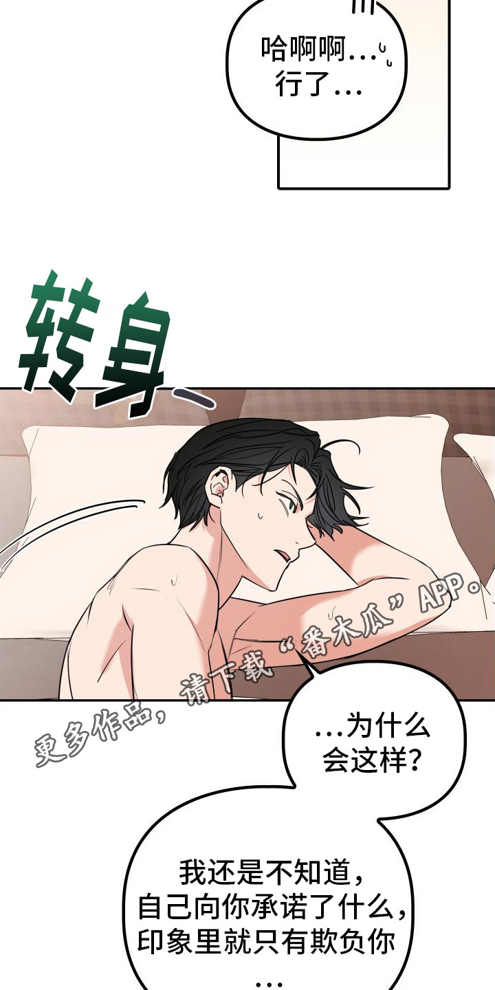 特殊婚姻关系认定标准漫画,第5话1图