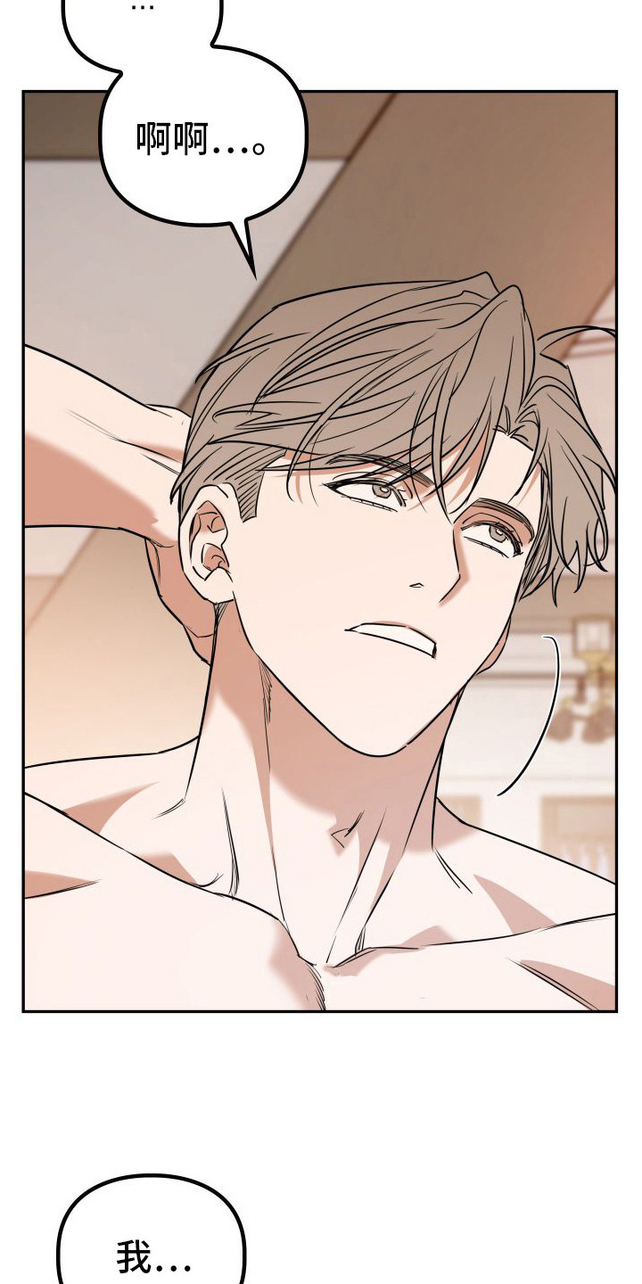 特殊婚姻关系认定标准漫画,第5话1图