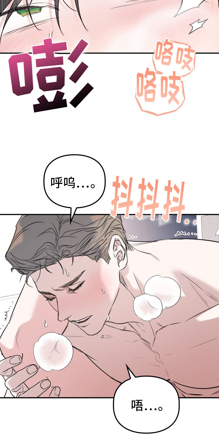 特殊婚姻关系认定标准漫画,第15话2图