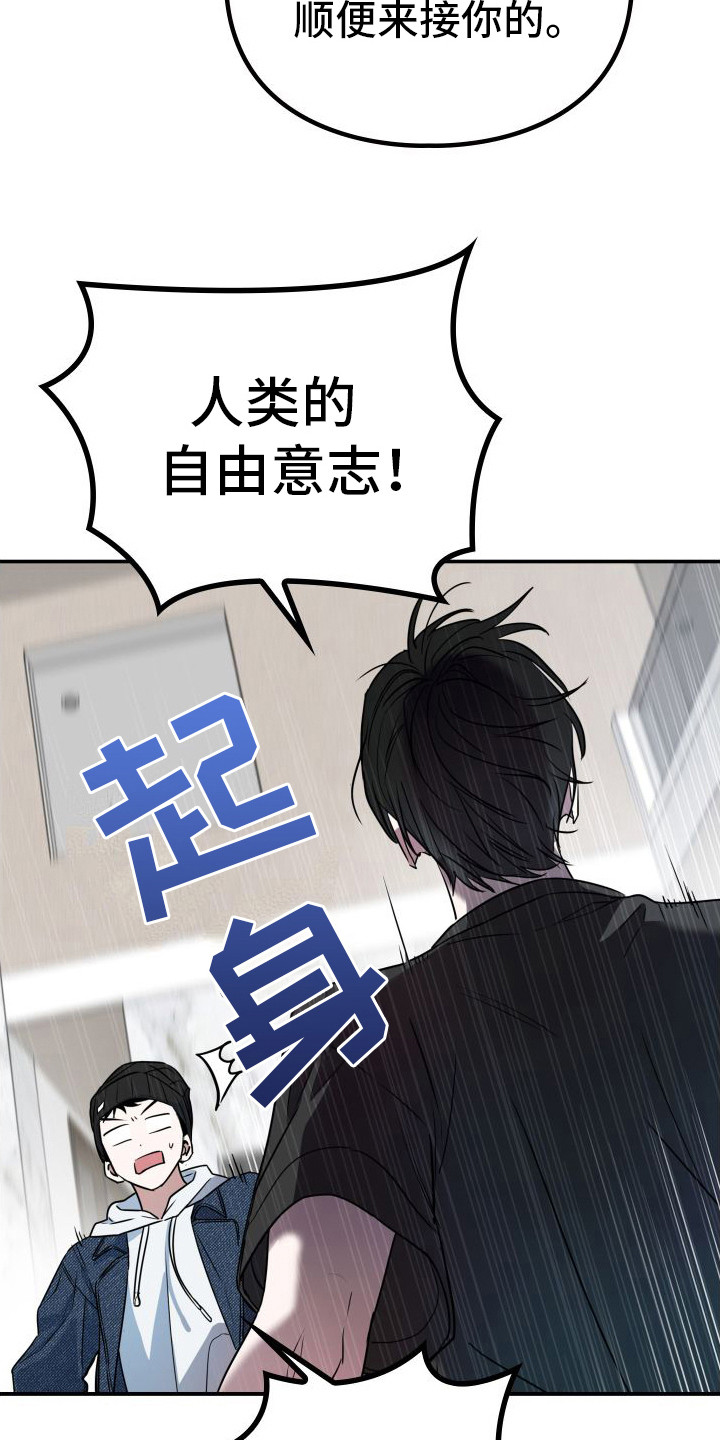 特殊婚姻关系认定标准漫画,第7话1图