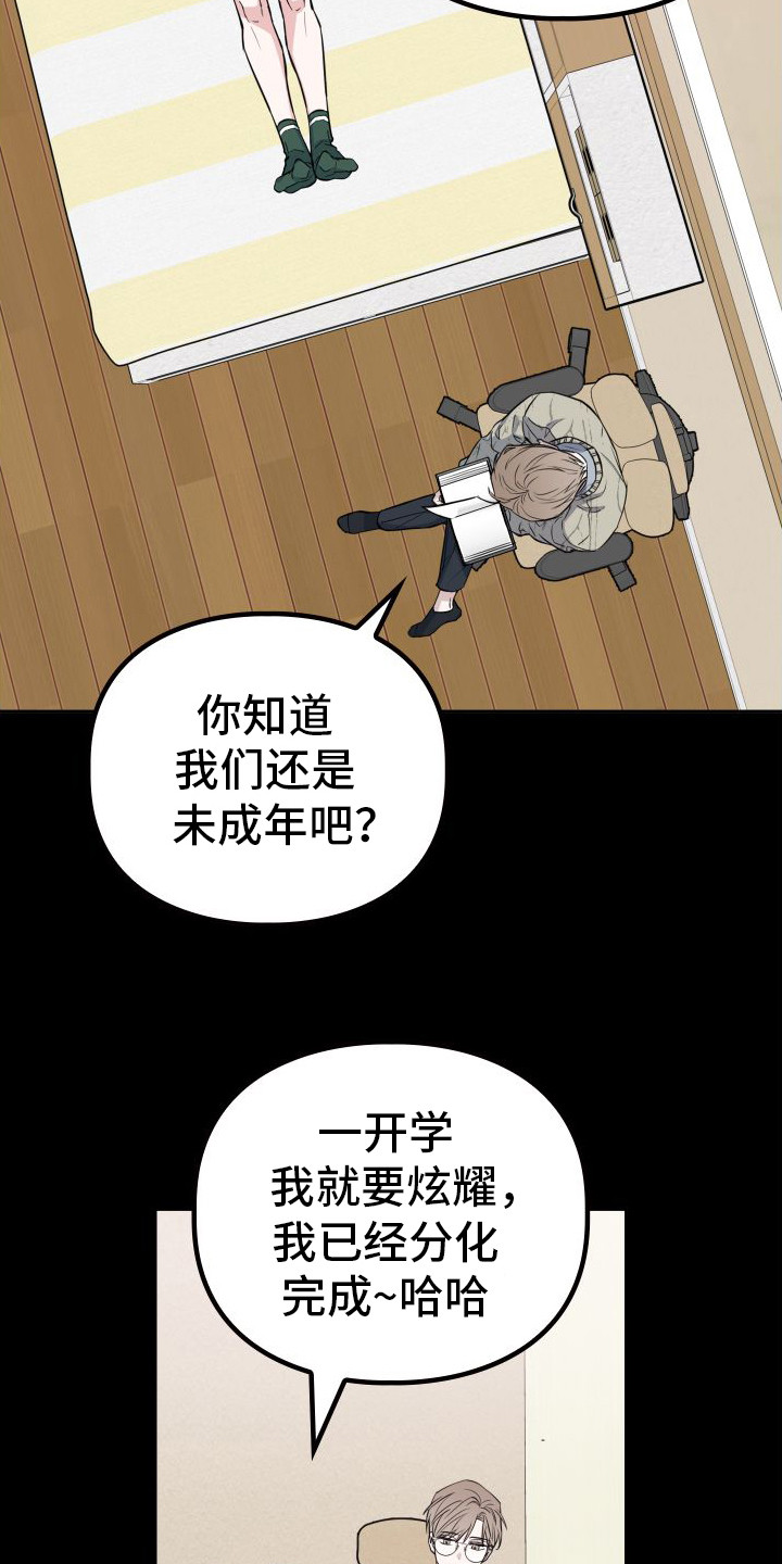 特殊婚礼装扮盘点漫画,第11话2图