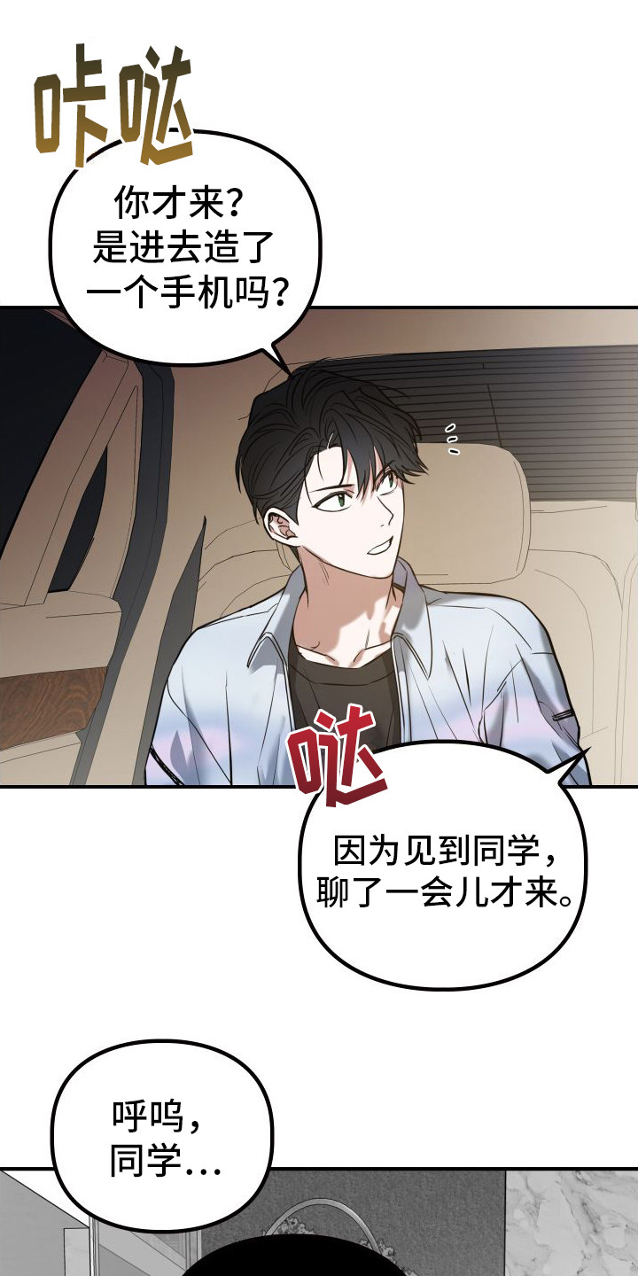 特殊婚礼装扮盘点漫画,第10话1图