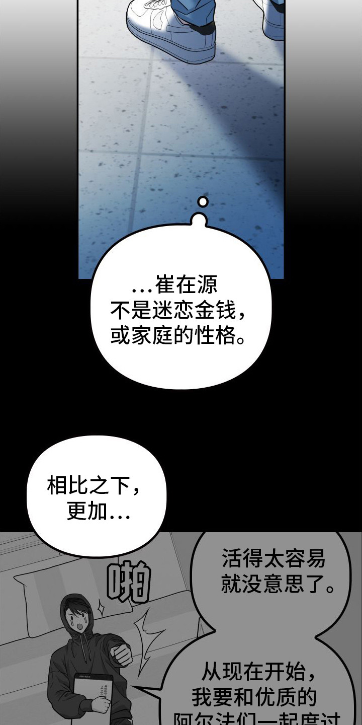 特殊婚姻关系认定标准漫画,第14话1图