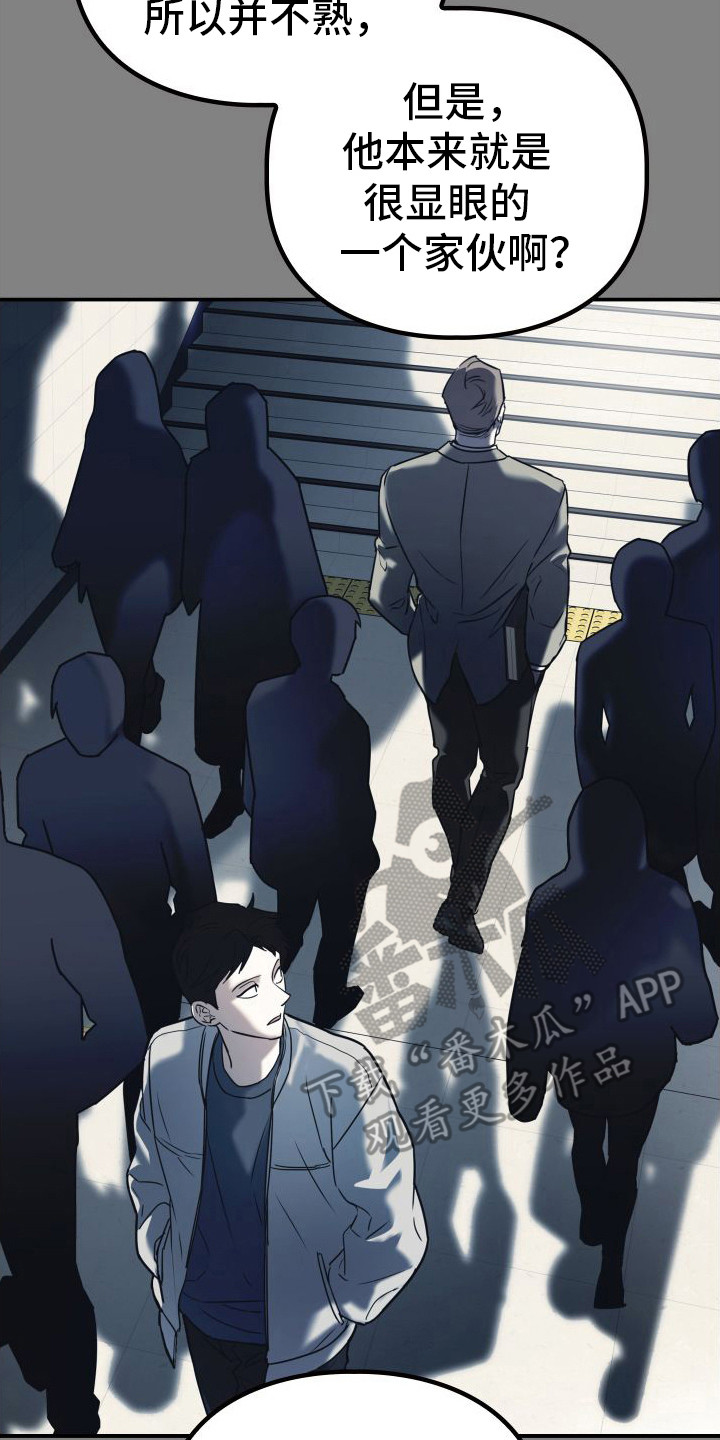 特殊婚姻关系认定标准漫画,第6话2图