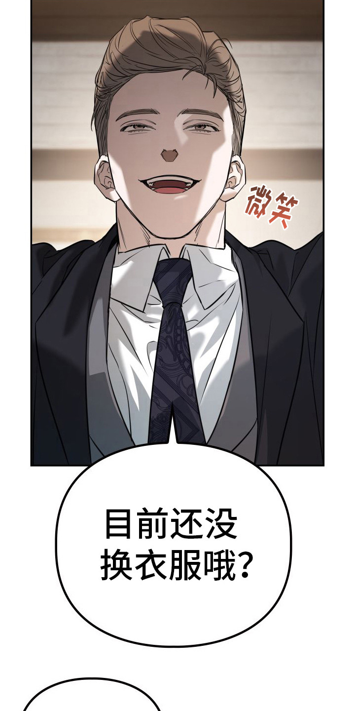 特殊婚礼装扮盘点漫画,第10话1图