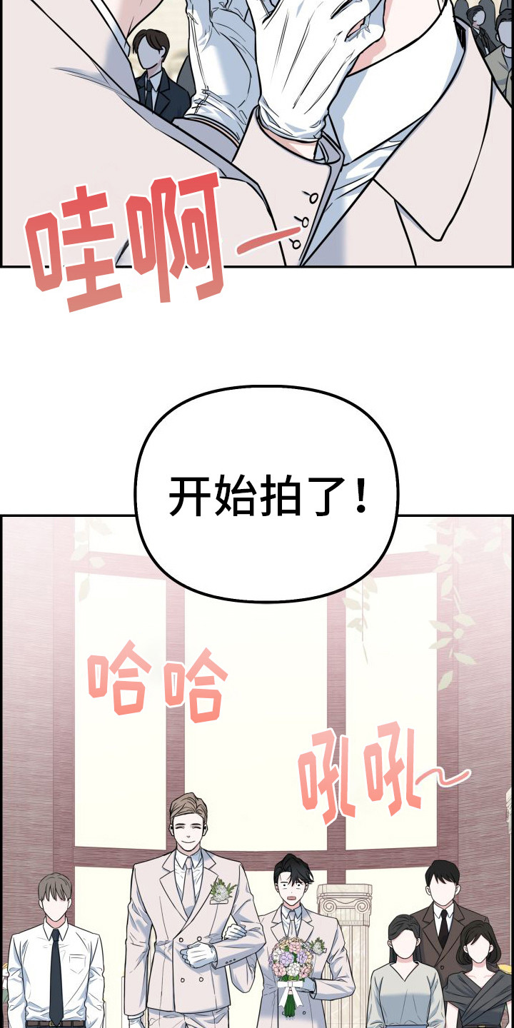 特殊婚姻状况处理漫画,第2话2图