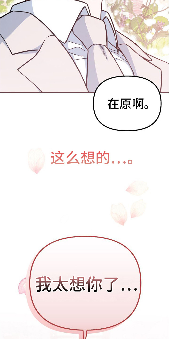 特殊婚礼装扮盘点漫画,第2话1图