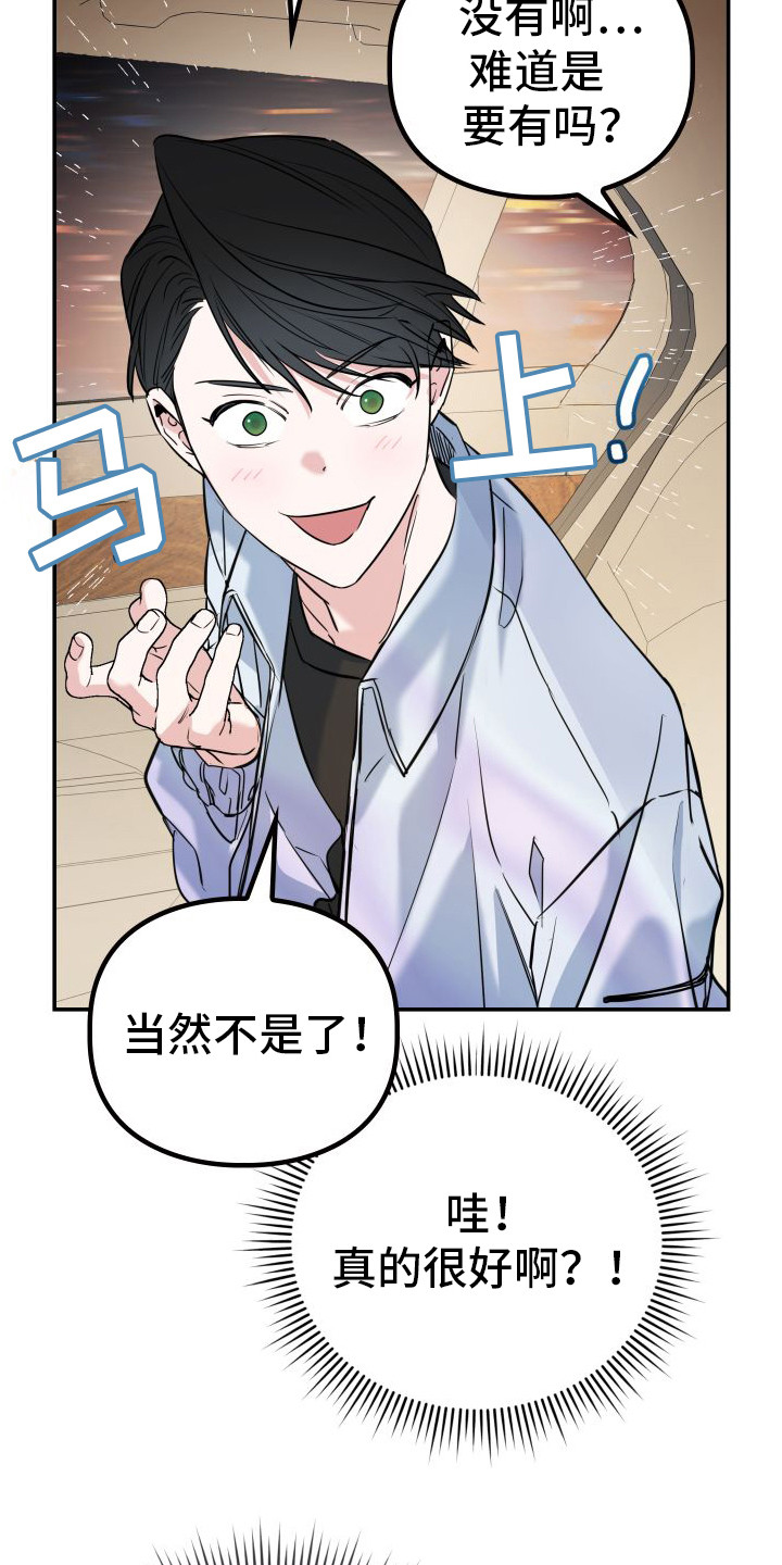 特殊婚礼装扮盘点漫画,第10话1图