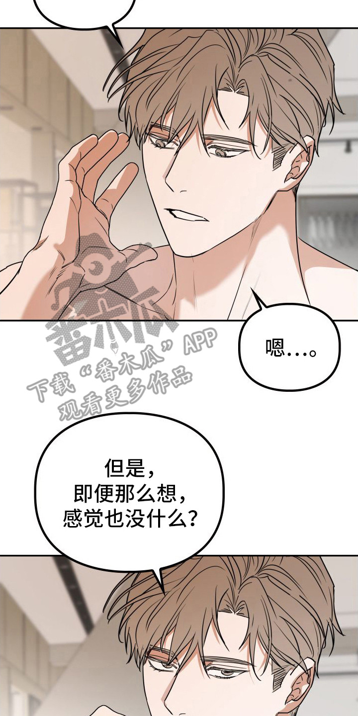 特殊婚姻关系认定标准漫画,第5话2图