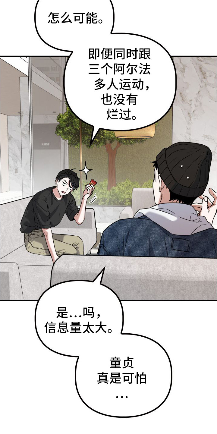 特殊婚姻关系认定标准漫画,第6话2图