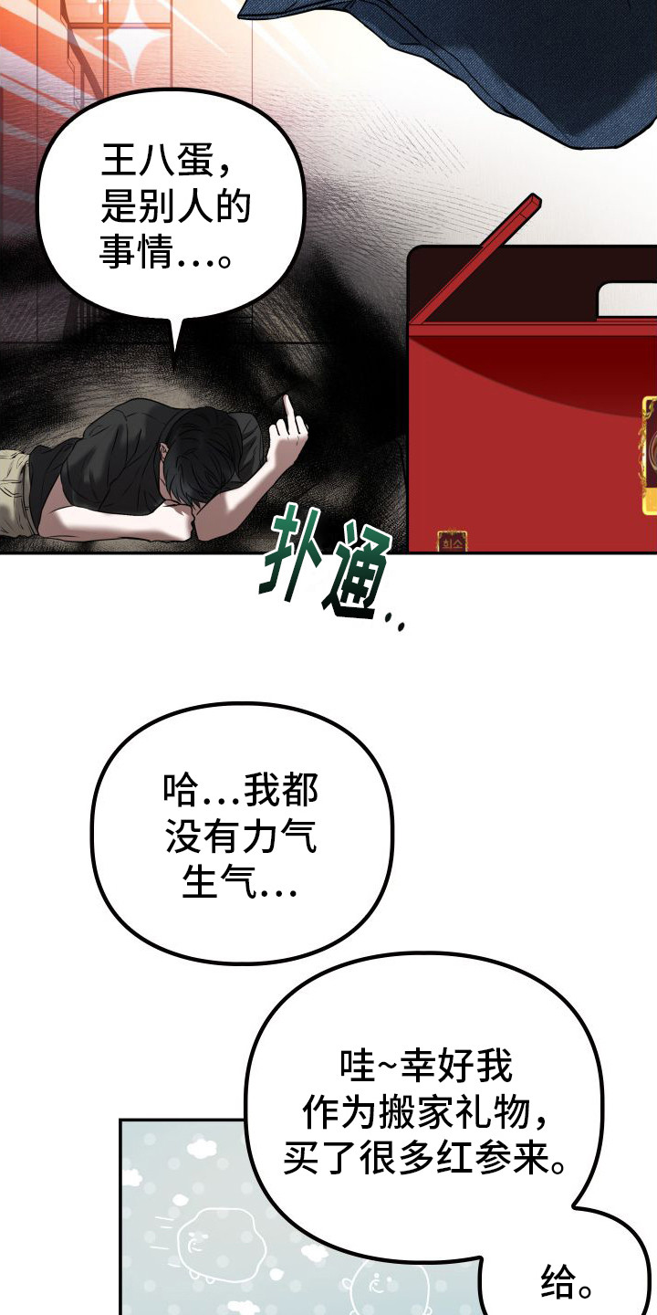 特殊婚姻关系认定标准漫画,第6话1图