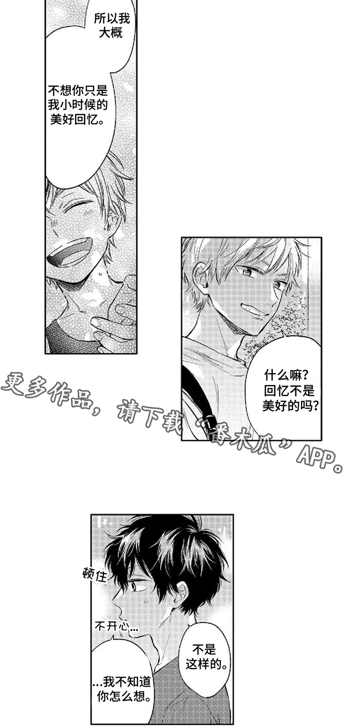 还爱我吗是什么意思漫画,第10话1图