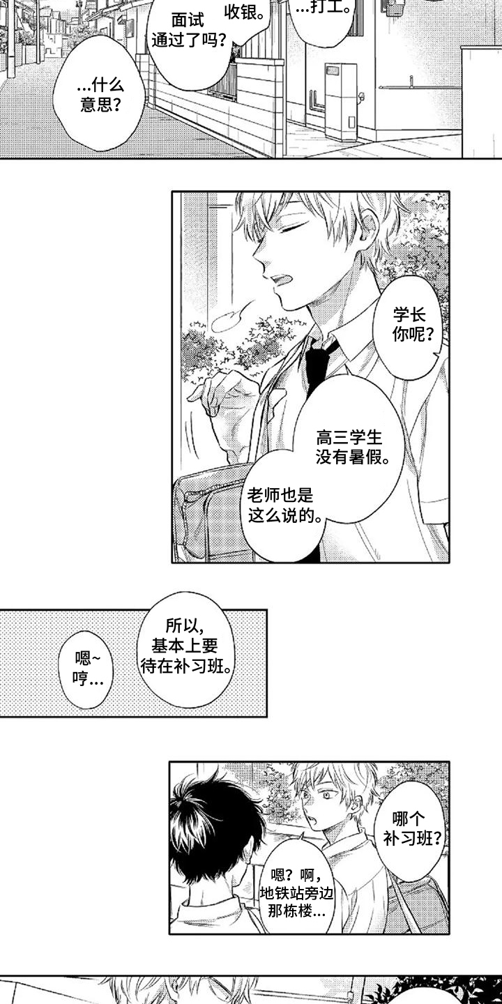 还爱我吗是什么意思漫画,第7话1图