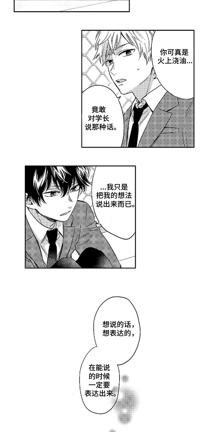 还爱我吗韩剧漫画,第5话2图