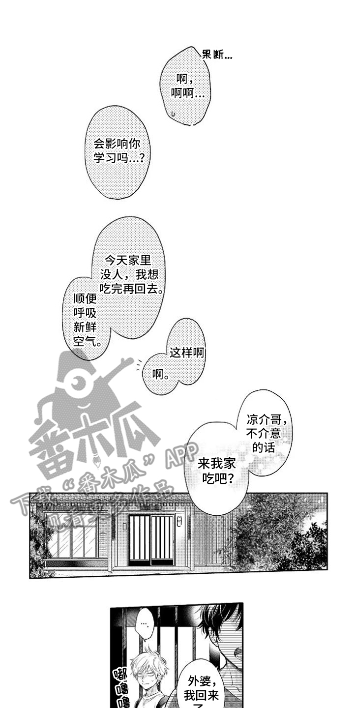 还爱我吗韩剧漫画,第9话1图