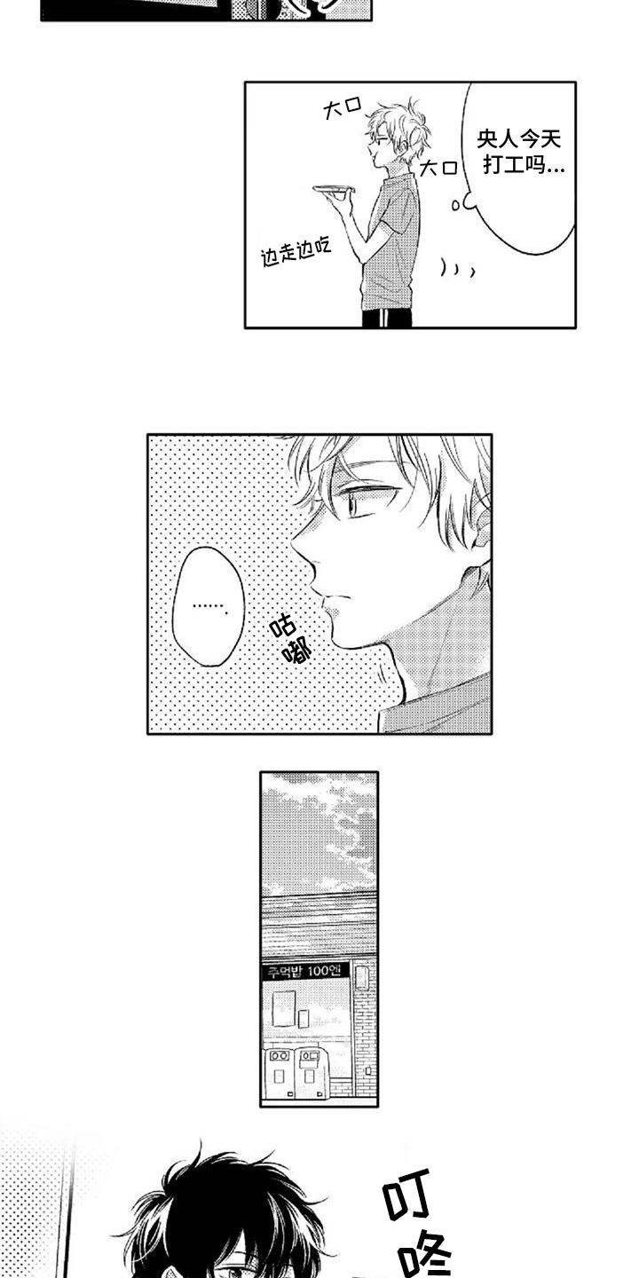 还爱我吗是什么意思漫画,第8话2图