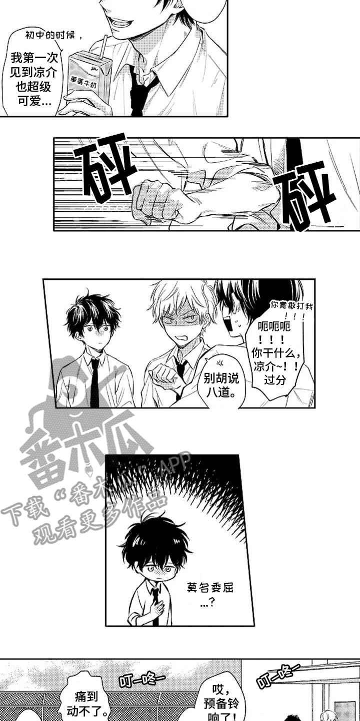 还爱我吗是什么意思漫画,第6话1图