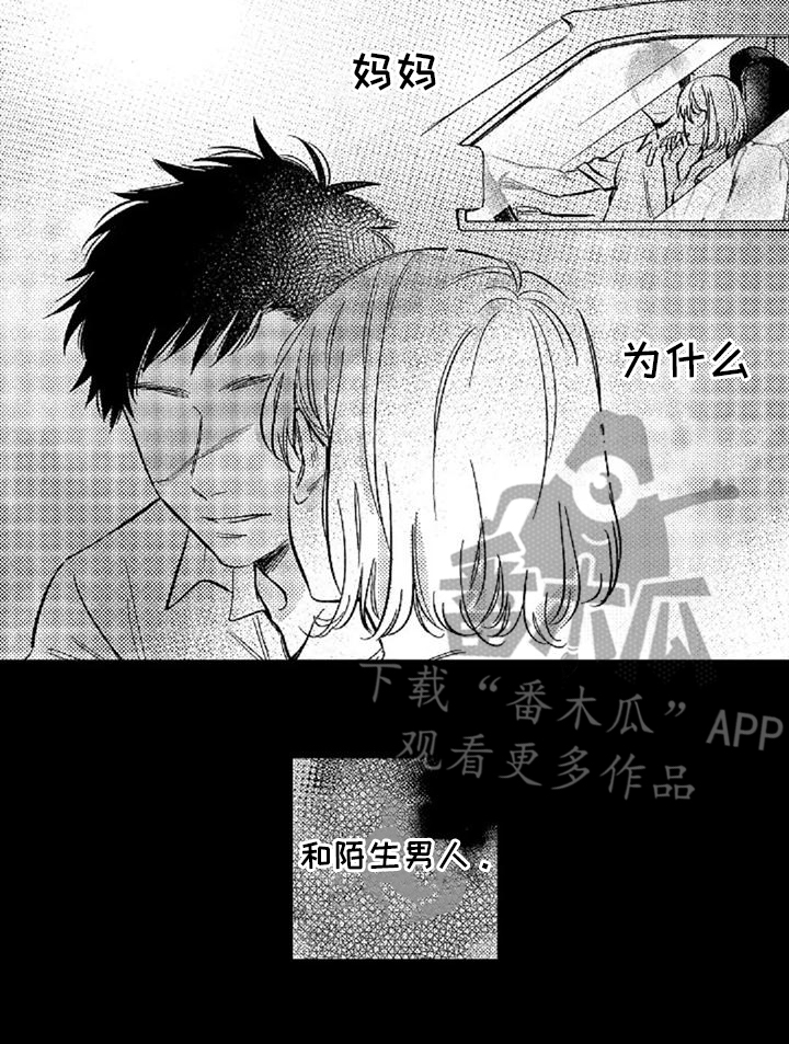 还爱我吗是什么意思漫画,第10话1图