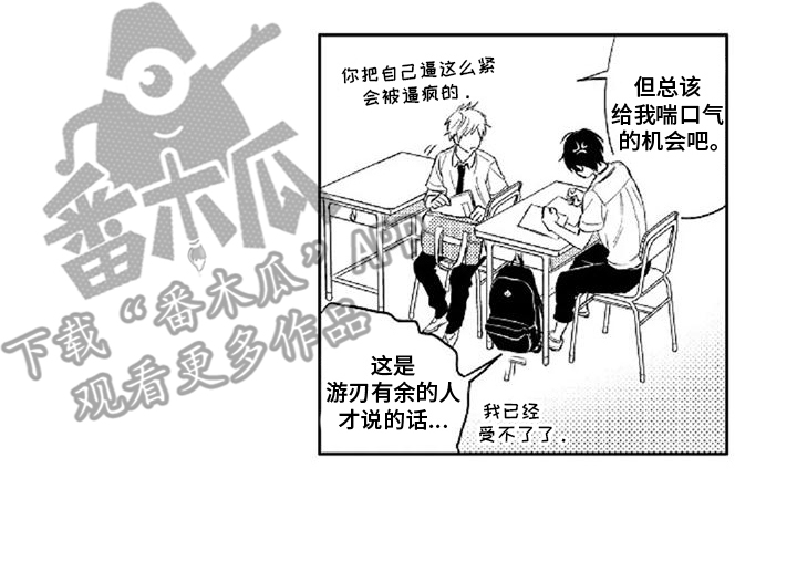 还爱我吗是什么意思漫画,第6话1图
