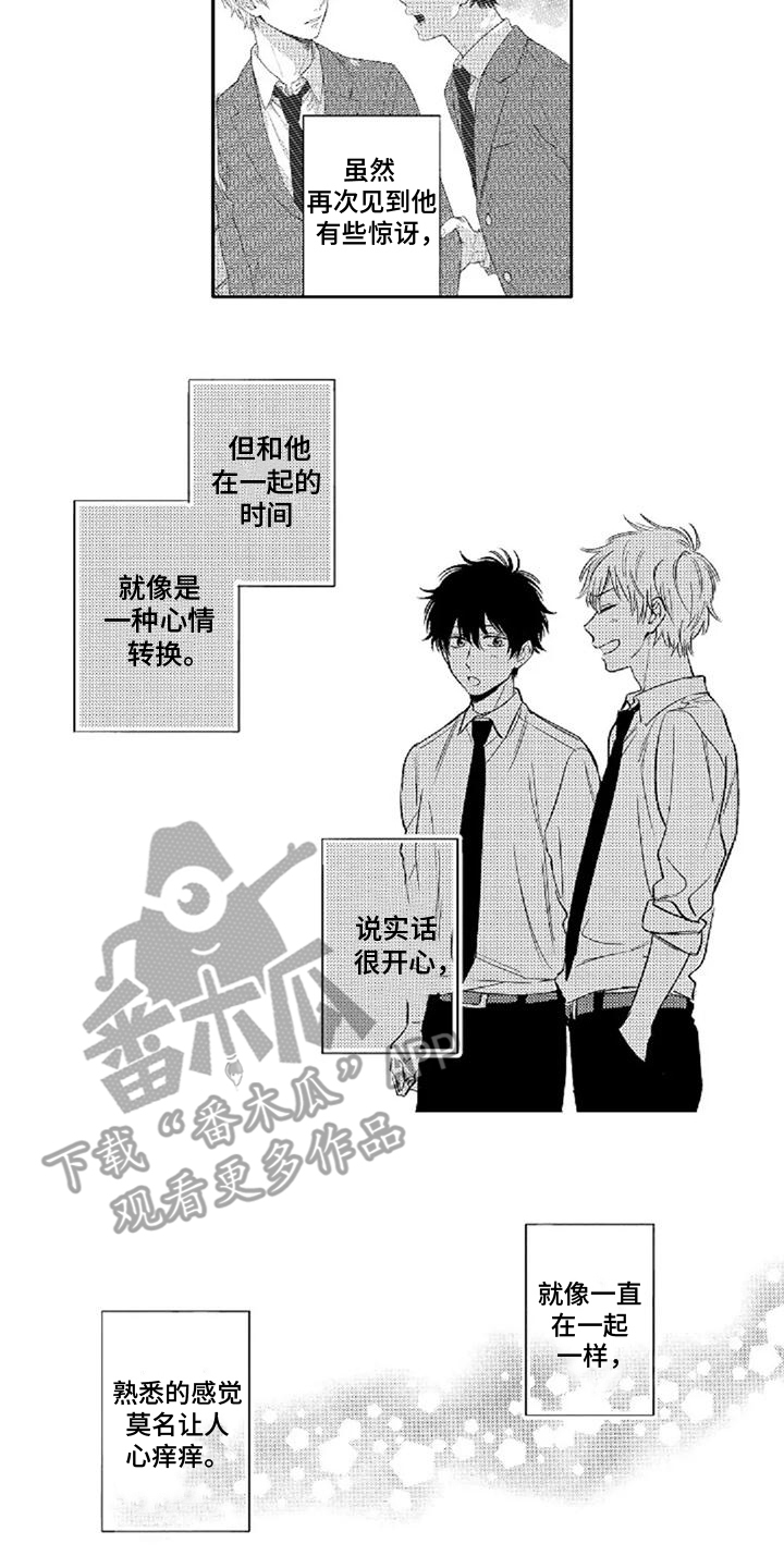 还爱我吗是什么意思漫画,第6话1图