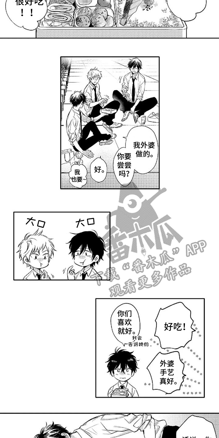 还爱我吗是什么意思漫画,第5话1图