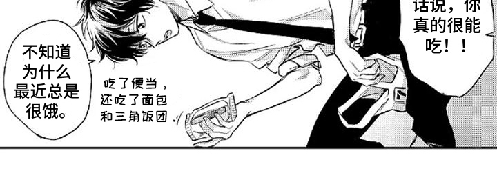还爱我吗是什么意思漫画,第5话2图