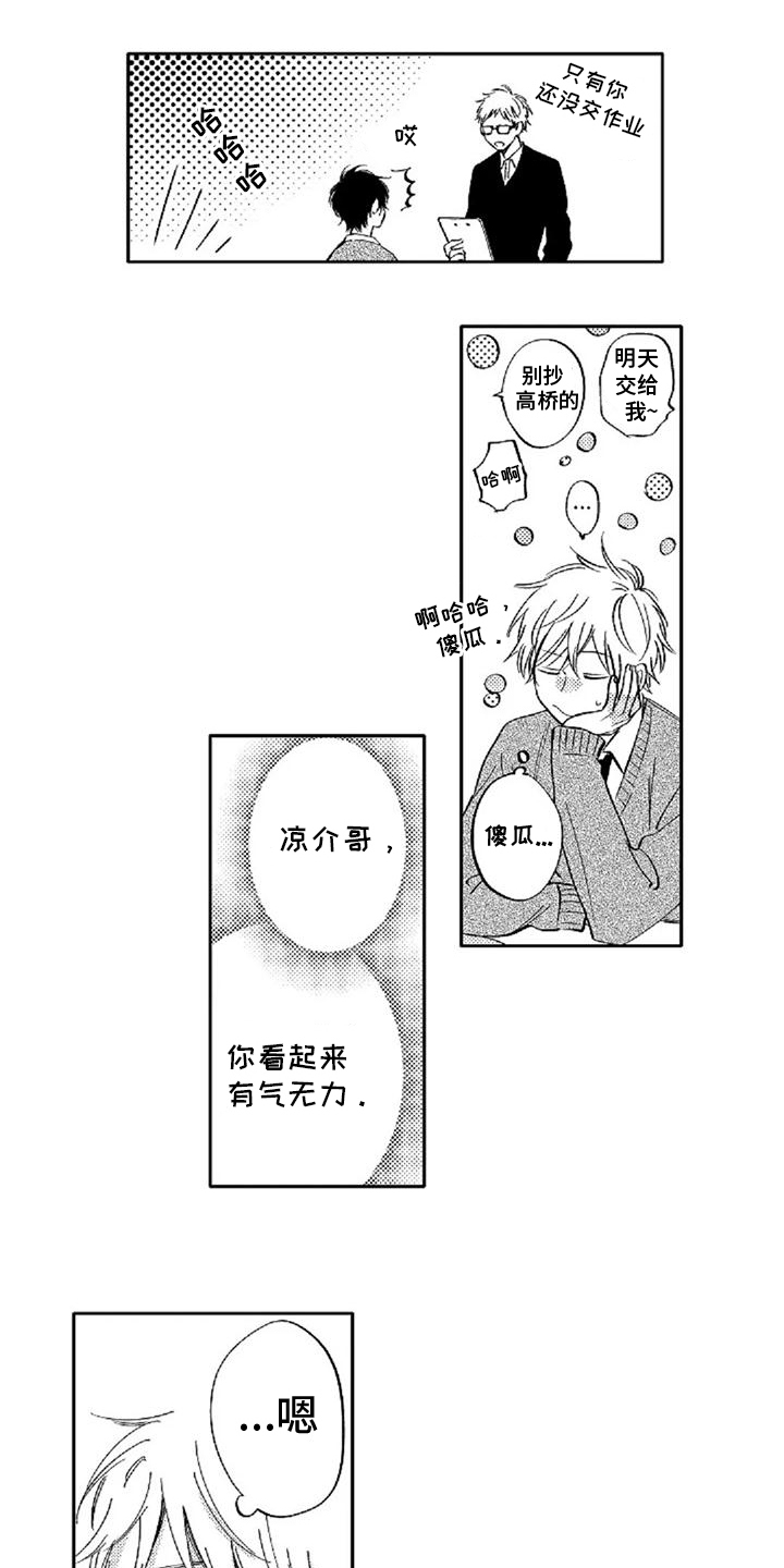 还爱我吗漫画,第13话1图