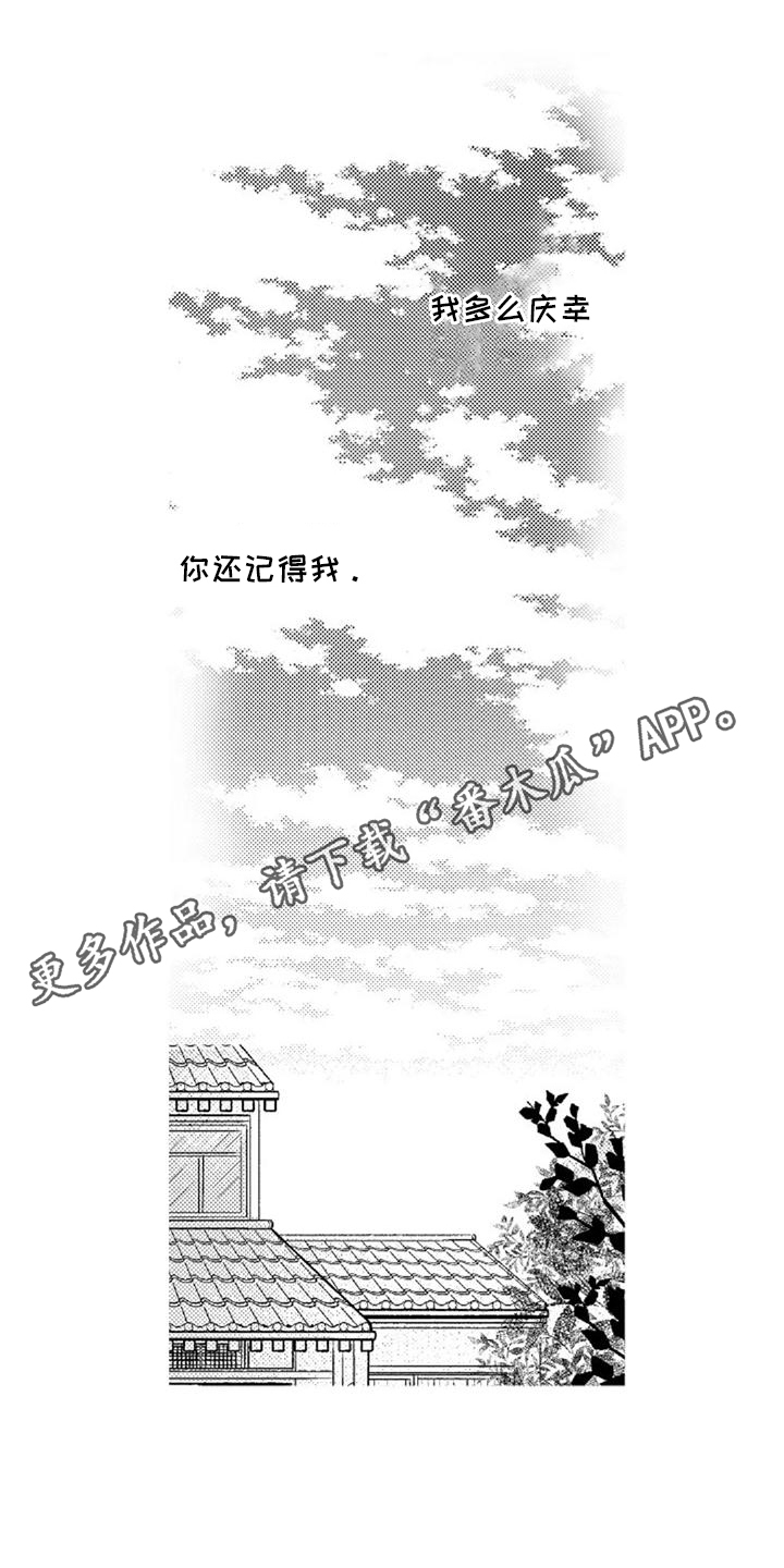 还爱我吗韩剧漫画,第15话1图