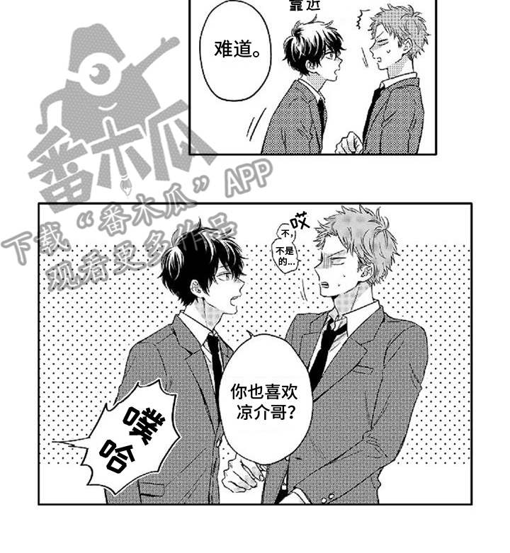 还爱我吗是什么意思漫画,第4话2图