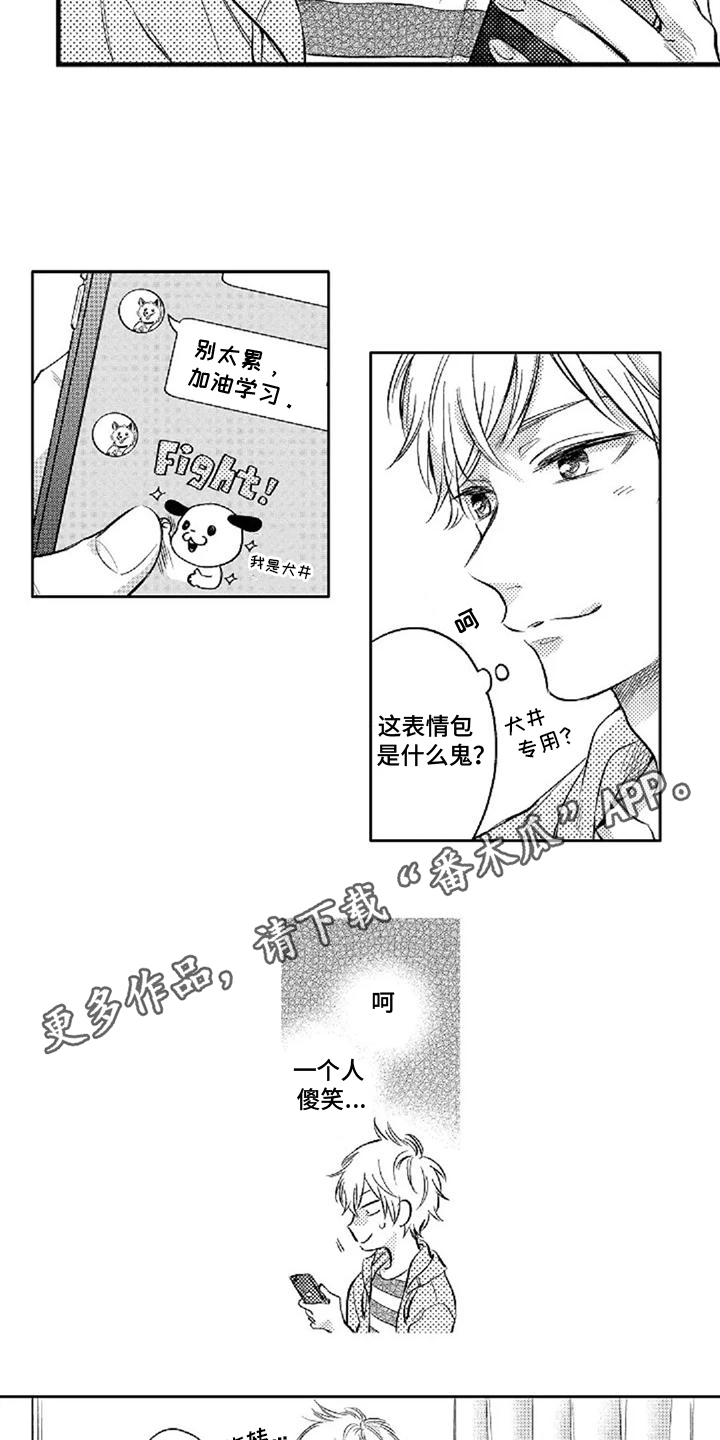还爱我吗是什么意思漫画,第6话1图