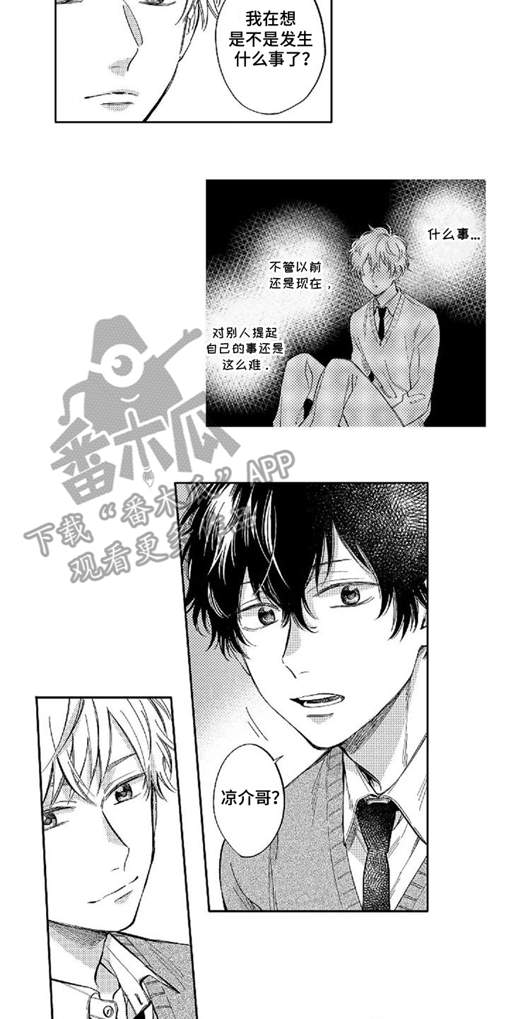 还爱我吗漫画,第13话2图