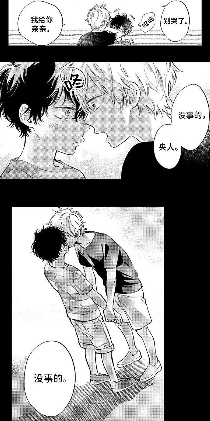 还爱我吗漫画,第11话2图