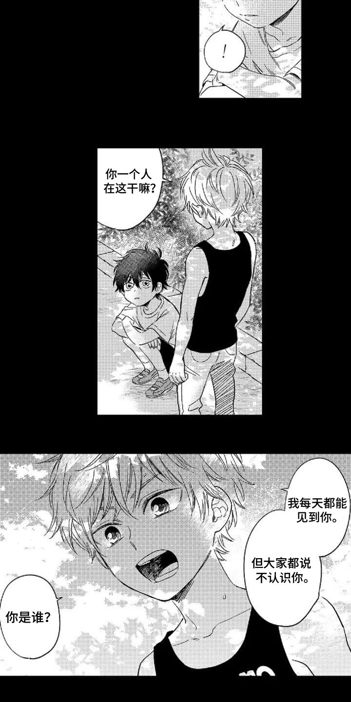 还爱我吗是什么意思漫画,第2话2图