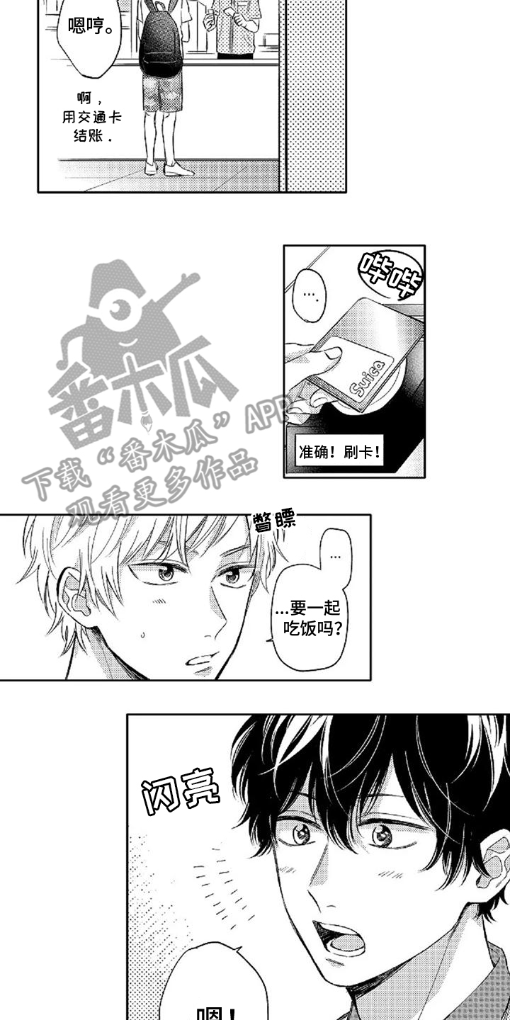 还爱我吗是什么意思漫画,第8话1图